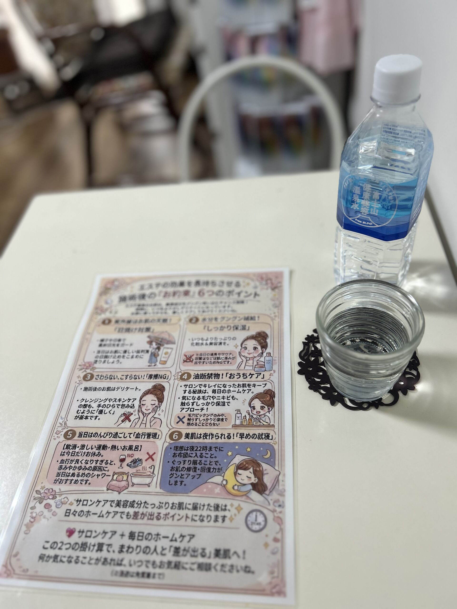 若返りキャンペーン