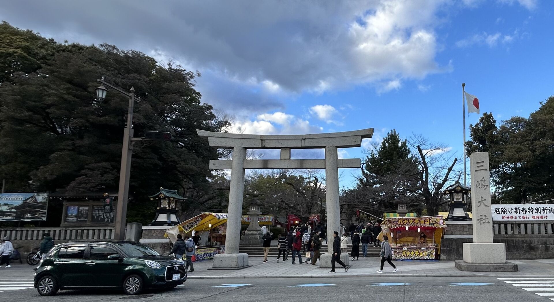 【三嶋大社で参拝＆ごほうび旅】期間限定・特別メニューのご案内（8/3〜1/31）