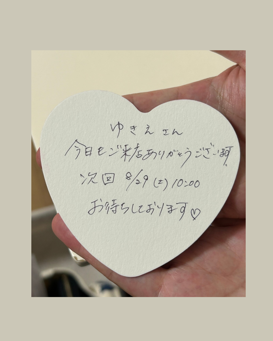 アプリの通知より心に届く手書きの約束