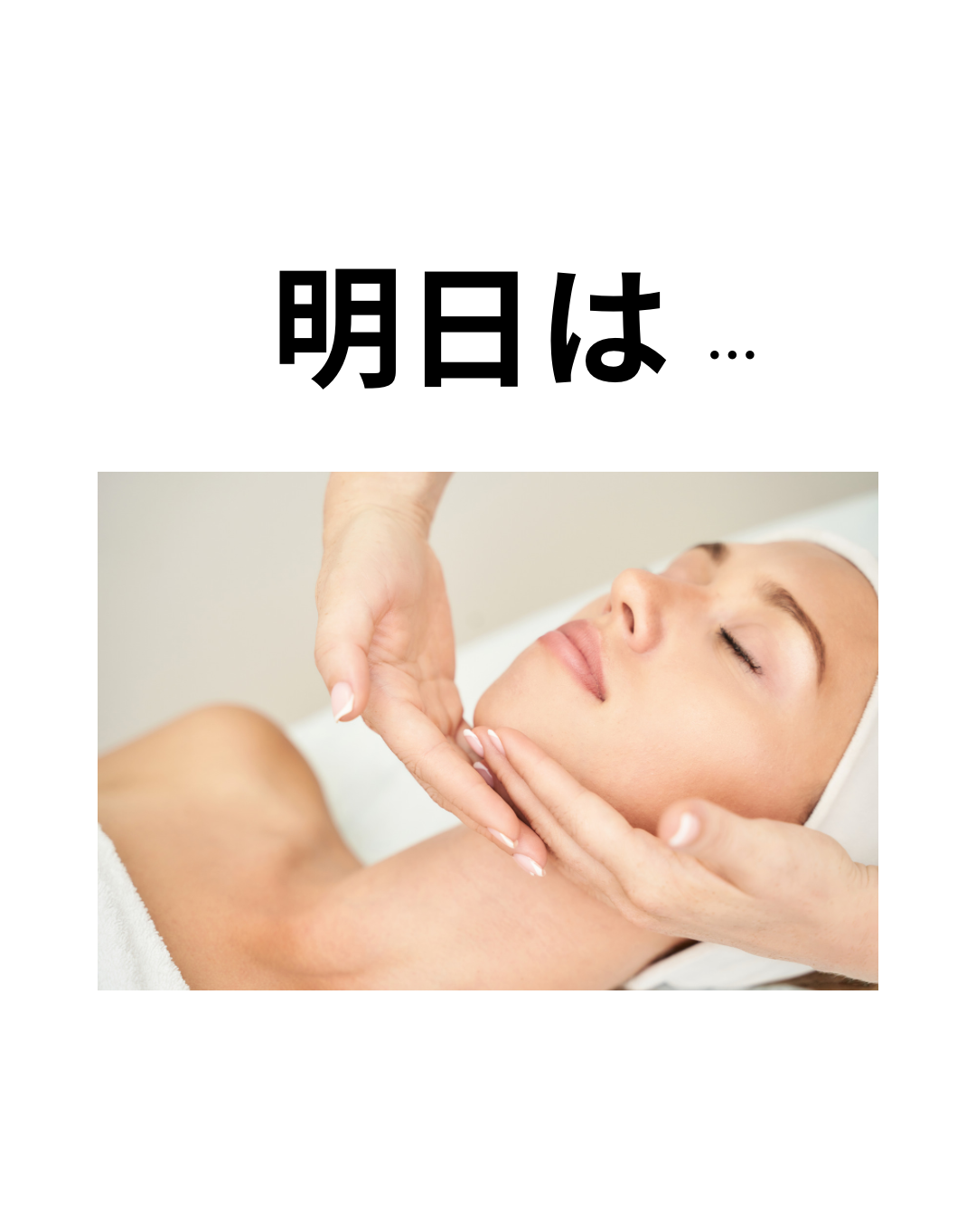 明日は『5』の日