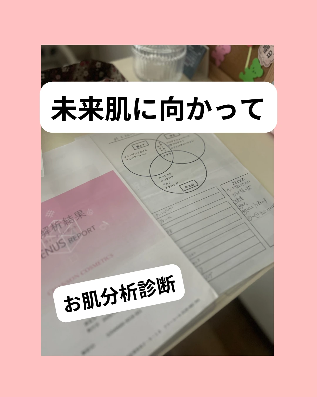 【自分の肌の「本当の状態」知っていますか？✨】